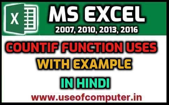 EXCEL COUNTIF Function Full Details in Hindi with Example